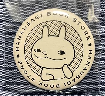 【値下・未使用】小林賢太郎「鼻兎」ハナウサスタンプ　３セット Amazon.co.jp: 小林賢太郎 ハナウサギ 鼻兎、ニニコ、犬 缶バッジ3点